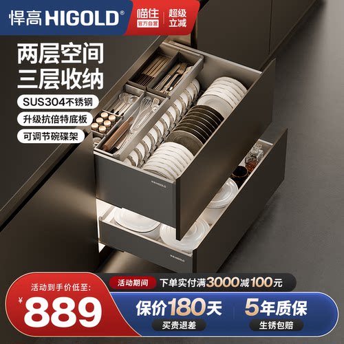 悍高304不锈钢三层抽屉式拉篮