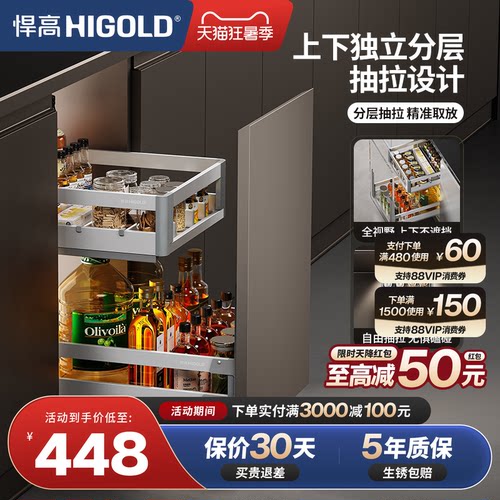 悍高厨房双层调味篮抽屉式拉篮