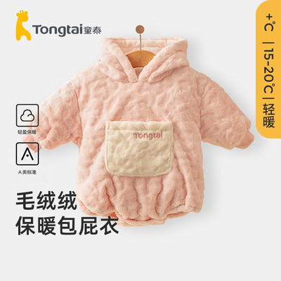 童泰新生儿加绒保暖包屁衣