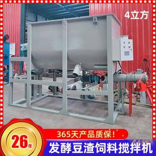 颗粒搅拌机生物发酵饲料豆渣混合设备发酵豆渣不锈钢饲料搅拌机