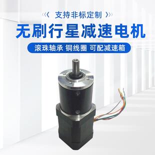 厂家供应自动控制42行星减速无刷电机42行星减速直流电动机