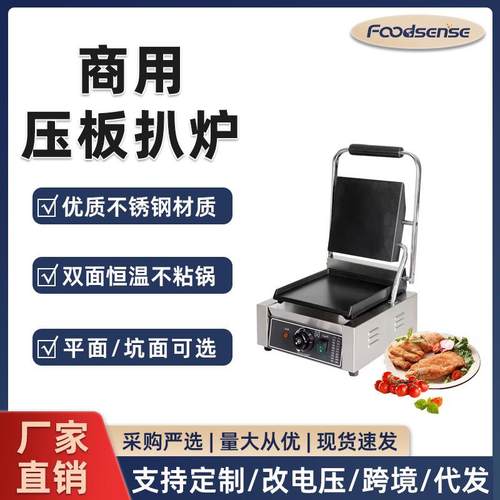 商用全抗压板扒炉单双头电热压条纹帕尼尼机三明治煎牛排烤肉机
