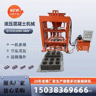 出口促销 40半自动液压制砖机带料斗水泥砌块砖机家用电免烧砖机