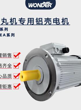 抛丸机电机万德万达电动机MS132SWEA132380V11W铝壳