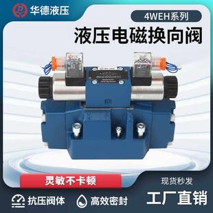 50B 液压电液换向阀 W220NET G24 华德4WEH系列16E
