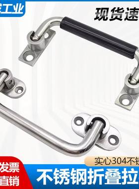 XAN01-L100不锈钢折叠拉手XAN01重型活动包胶提手UWFASNS设备把手