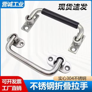 XAN01 L100不锈钢折叠拉手XAN01重型活动包胶提手UWFASNS设备把手