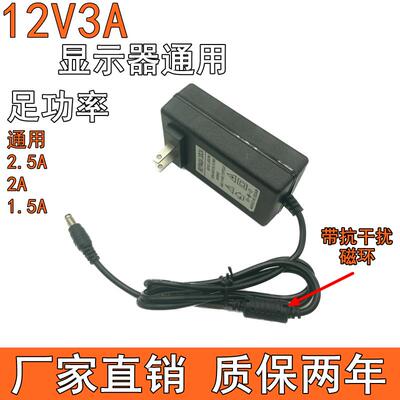 DC12V3A带抗干扰磁环电源适配器12V1A1.5A2A通用充电器带指示灯