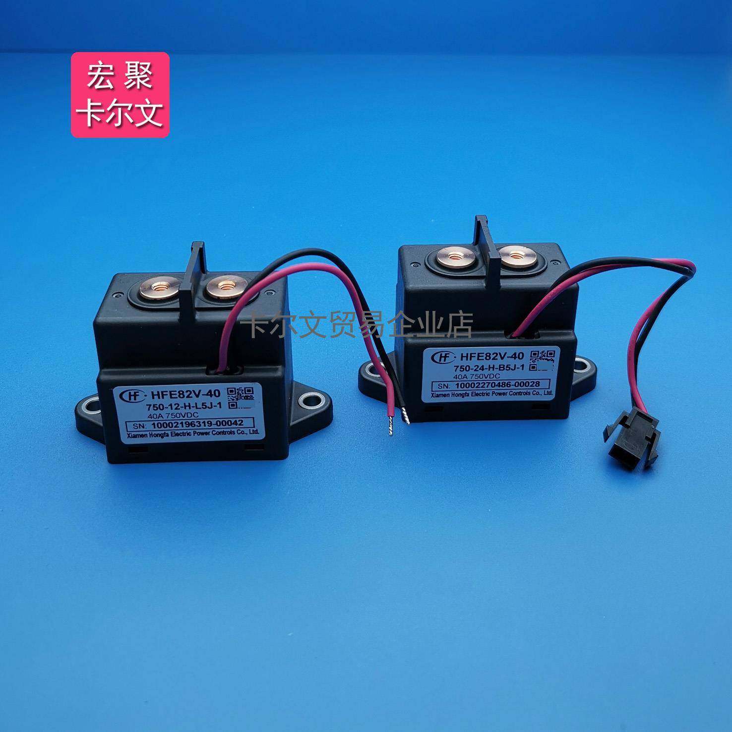 HFE82V-40 40E/750-12 24-H-B5J-1 L5J直流继电器电动车40A750VDC