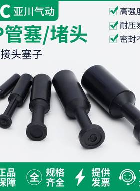 PP气动接头管塞快插直通阻流塞气管接头塞子4/6/8/10/12//14/16MM