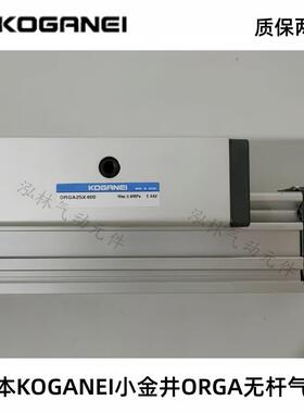 现货 小金井无杆气缸ORCA/ORGA/ORV16/20/25x100X150X200X250X300