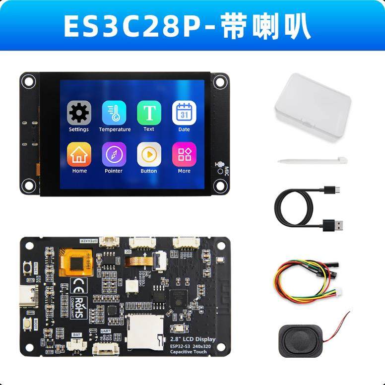 2.8寸ESP32 S3开发板WiFi蓝牙智能显示屏TFT模块触摸屏幕支持小智