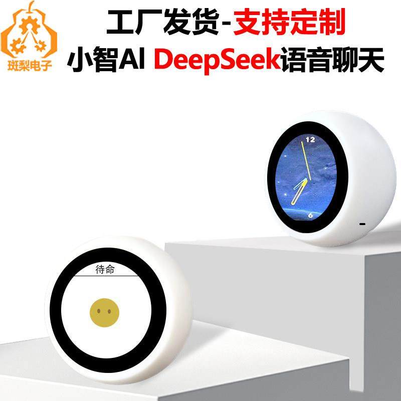 DeepSeek小智ESP32-S3开发板1.28寸LCD人工智能AI语音聊天N16R8