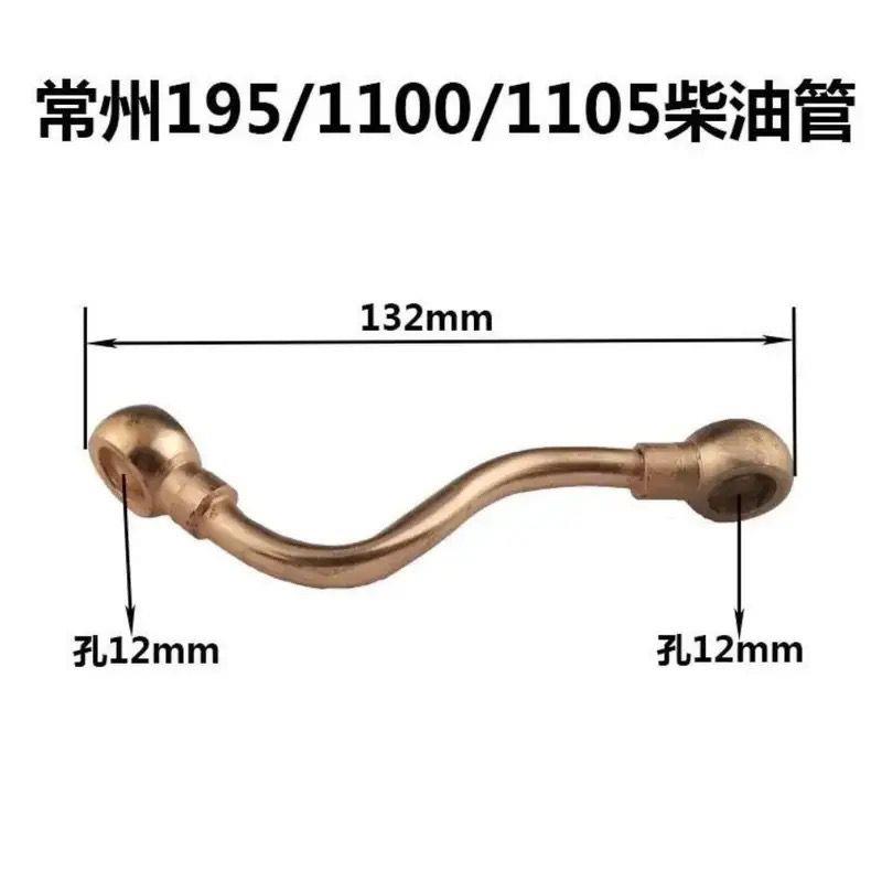 常州S195/1100/1105 水冷单杠柴油机柴油管