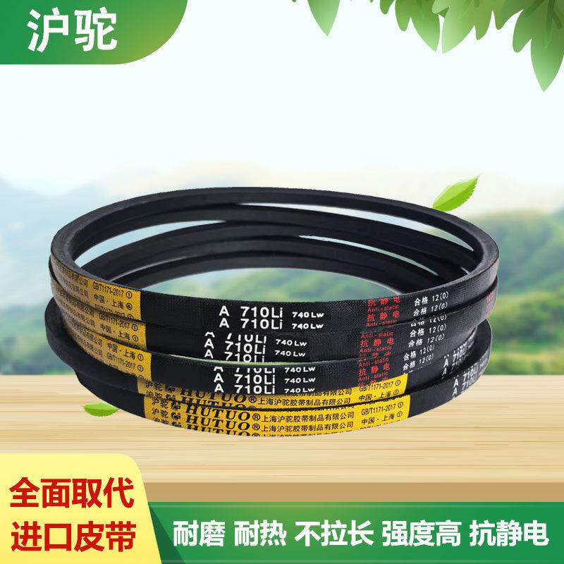 三角带A型A600到A2000橡胶工业洗车机电机器机械输送带传动带皮带