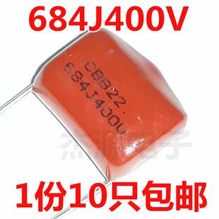 400V684J 684J400V 0.68UF CBB/CL/22/21金属膜电容微法脚距15mm