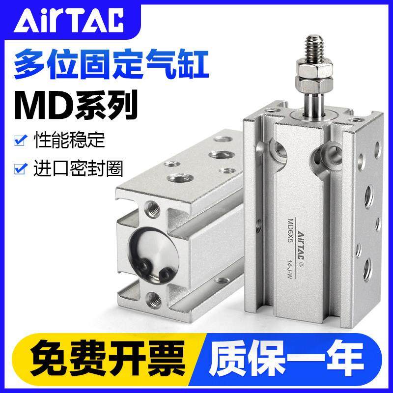 亚德客气动小型多位置固定气缸MD16X5*10-15 20 25 30 40 50 75-S