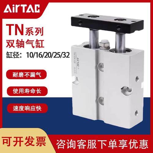 亚德客双轴双杆气缸TN10X10/TN16X20SX30/TN25X40/TN32X50X60X70S