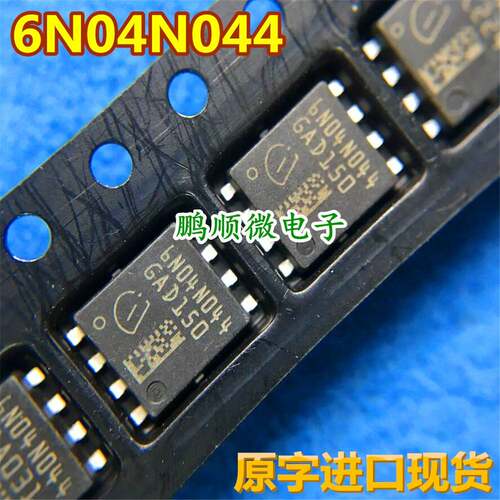 原字原码 6N04N044 IAUC60N04S6N044 40V 大电流低内阻