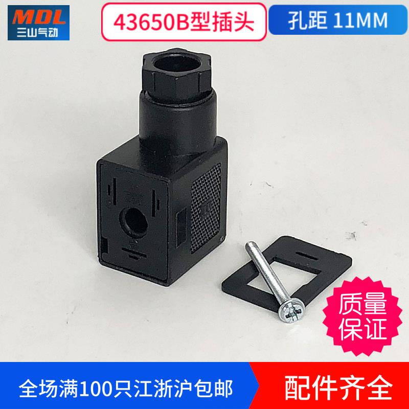 气动线圈配件DIN43650B型电磁阀插头4v210亚德客气阀插头11mmACDC