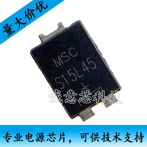 S15L45/SL1545 肖特基二极管15A45V,超低压降低VF,TO-277封装