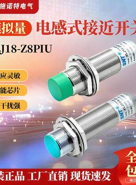 模拟量线性位移接近开关XLJ18A-Z8PIUG XLJ12A 30A 5PIU Z10PIU