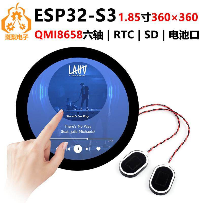 小智ESP32-S3开发板1.85寸圆形LCD显示屏DeepSeek人工智能语音AI