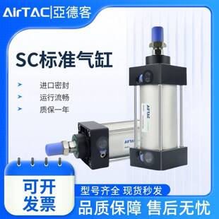 亚德客SC气缸SC32X40X50X63X80X100X125X160X200S正品 带磁