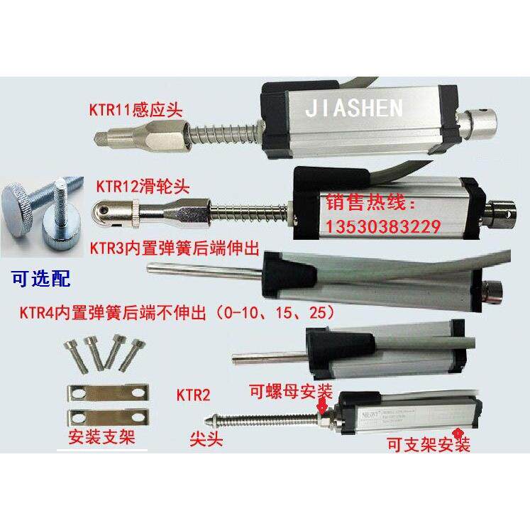 KTR弹簧自复位电子尺KTR11 KTR12 KTR2 KTR3 KTR4位移传感器