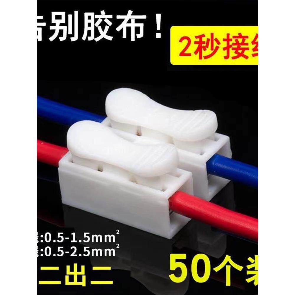 快速接线端子电线连接器2位LED灯具电线对接头按压式接线柱