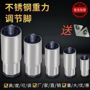 不锈钢重力家具脚 碗柜脚架定制家具支脚 可调式