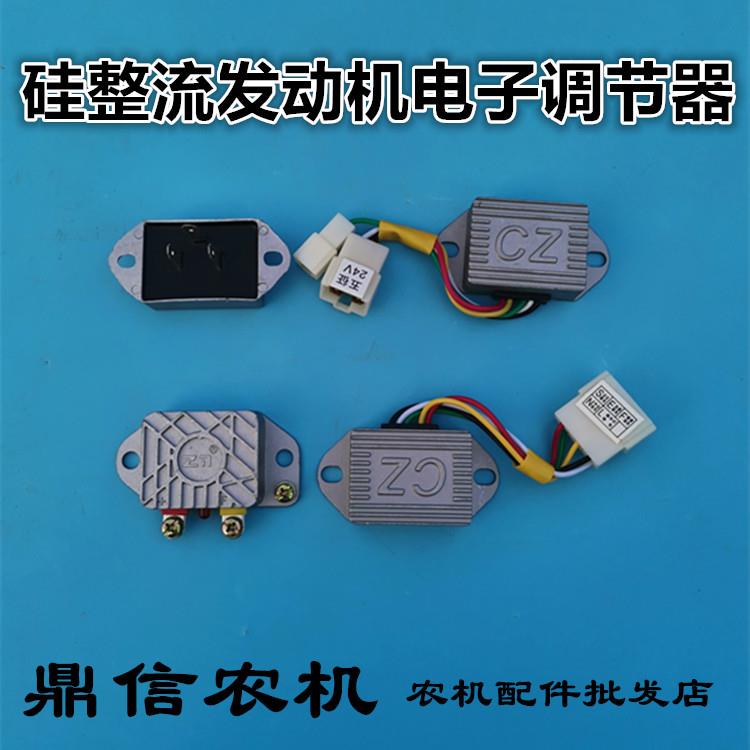 汽车农用车拖拉机硅整流12V14V24V28V发电机电子调节器智能通用型