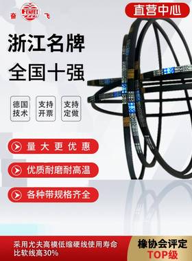 斯特菲三角带a型400-A4750Li橡胶输送带B型C型D型机齿型工业带