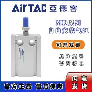 亚德客自由安装 5X10X15X20X25X30 气缸MD6