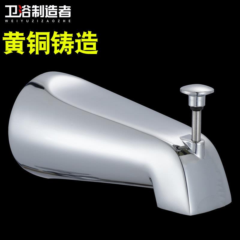 需定制全铜 暗装入墙式花洒配件 淋浴花洒下出水嘴出水龙头浴缸放