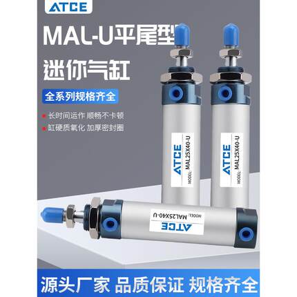 平尾型铝合金圆形气缸MAL16/20/25/32/40X10X20X50X75U平端迷你缸