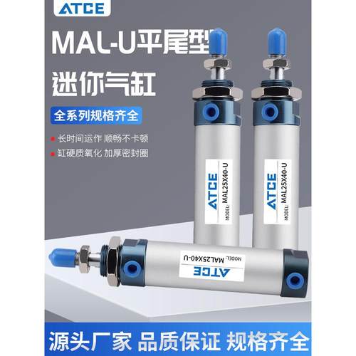 平尾型铝合金圆形气缸MAL16/20/25/32/40X10X20X50X75U平端迷你缸