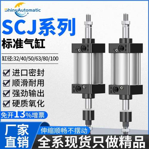 盛耀铭可调可定制气缸大缸径长行程大推力SCJ32X40X50X63X80X100
