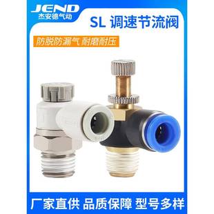 04A 02调速阀AS1201F调速开关M5 06A节流阀 01气动8 气缸接头SL6