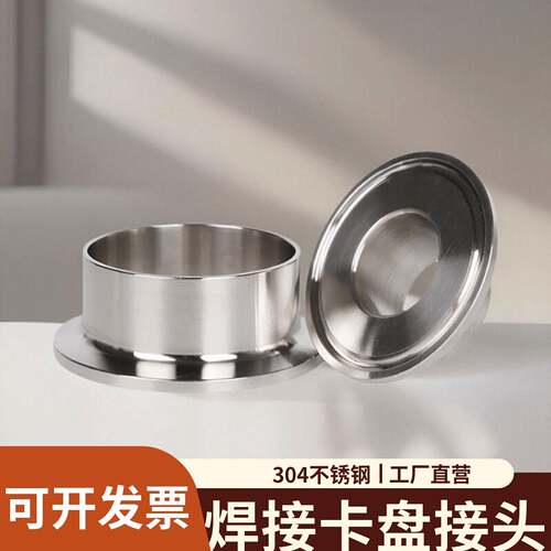 304不锈钢卡盘接头快装卫生级快速卡箍快卡法兰端头焊接快接卡扣