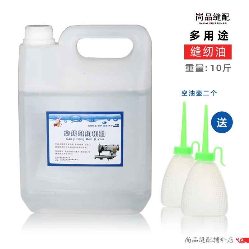需定制RUT润兔10斤装缝纫机油大桶服装厂旗舰店电脑平车油高级衣