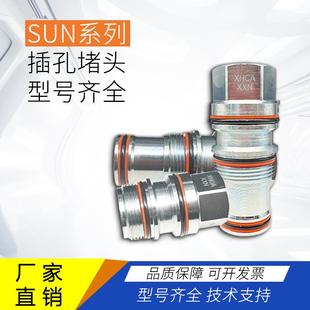 11A SUN替换型国产插孔堵头X系列半堵全堵T 163A 13A 162A