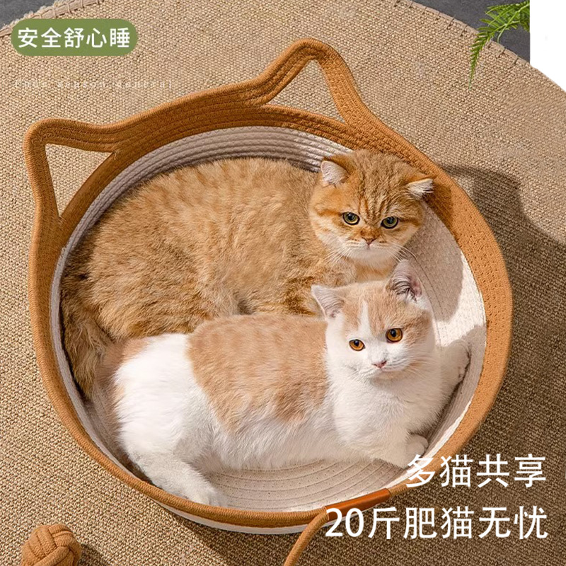 粗麻藤编猫窝四季通用夏季猫床编织猫咪睡觉专用窝夏天狗窝宠物垫
