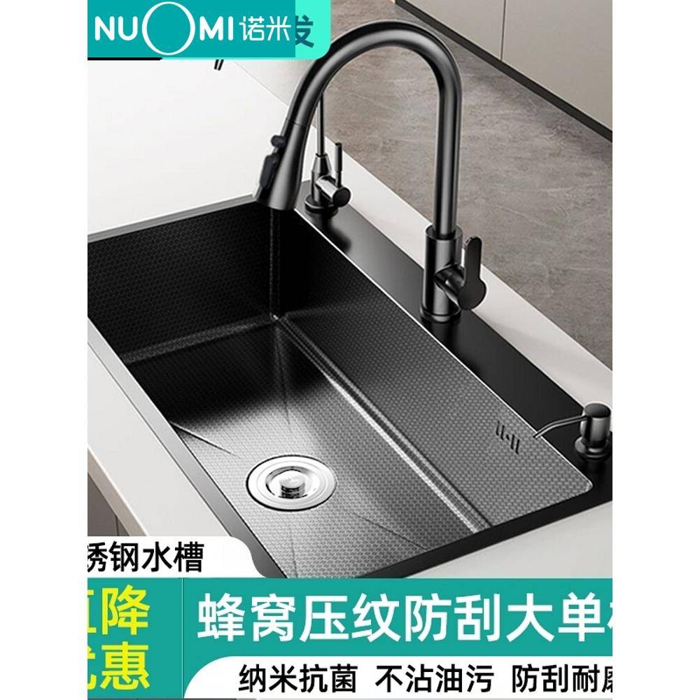 需定制诺米官方旗舰店不锈钢黑金刚水槽大单槽厨房手工纳米洗菜盆