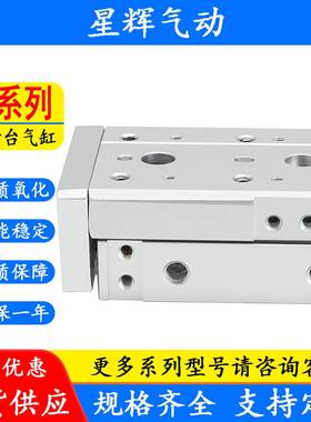 HLS气动滑台气缸HLSL6/8/12/16/20/25X10X20X30X40X50X75SA/AS/BF