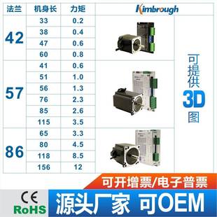 厂家直销四线两相42步进电机套装 57步进电机套装 86步进电机套装