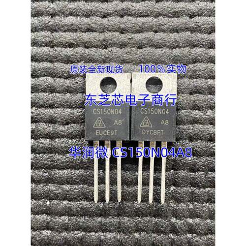 原装全新现货 CS150N04 MOS场效应管 150A40V TO-220大电流常用