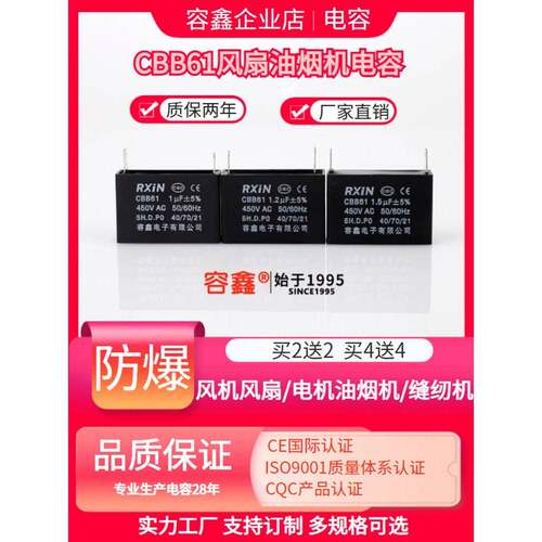 启动电容CBB61风扇空调插片1UF/1.5/2/3/3.5/4/6UF 两插片脚450V