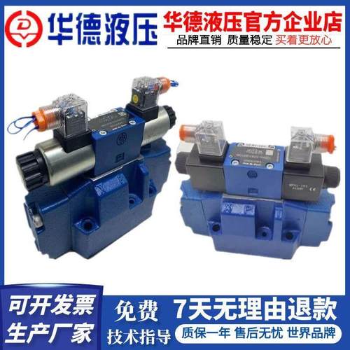 华德液压阀4WEH16E/J/G/D/H/50B/6EG24NTZ5L电液换向阀4WEH10/32