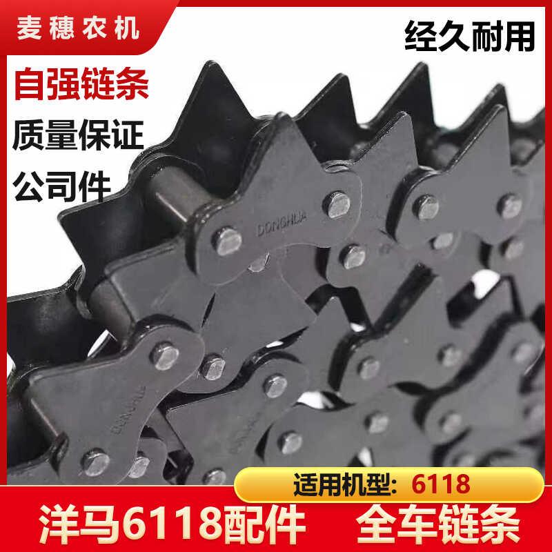 洋马6118收割机配件全车割台深浅辅助喂入茎端大小链条排草拨指链